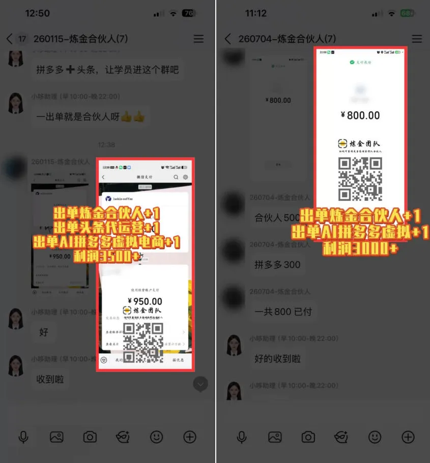 互联网王牌项目——知识付费,保底月入过1W,真正意义上的长期稳定项目【揭秘】-副业吧