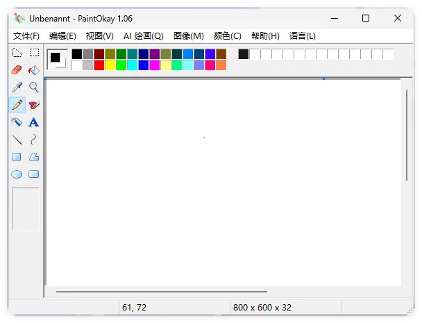 经典易用绘画PaintOkay v1.06便携版-副业吧
