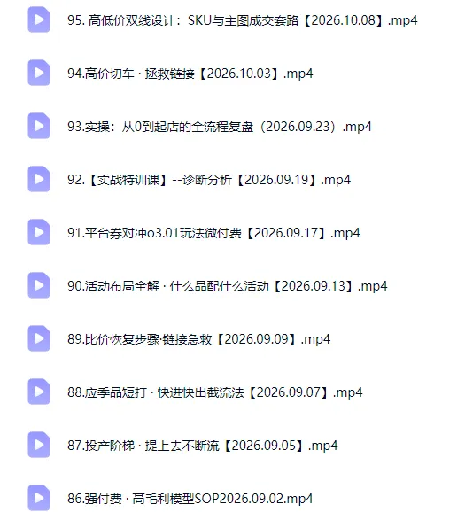 拼多多年费会员实战(更新1012-副业吧