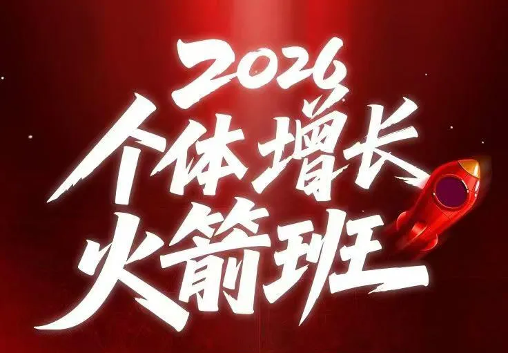 AI个体增长火箭班6月4天直播课,一人公司-实体获客-商机洞察,在躺平和内卷之间找到“普通人创收”的第三曲线-副业吧