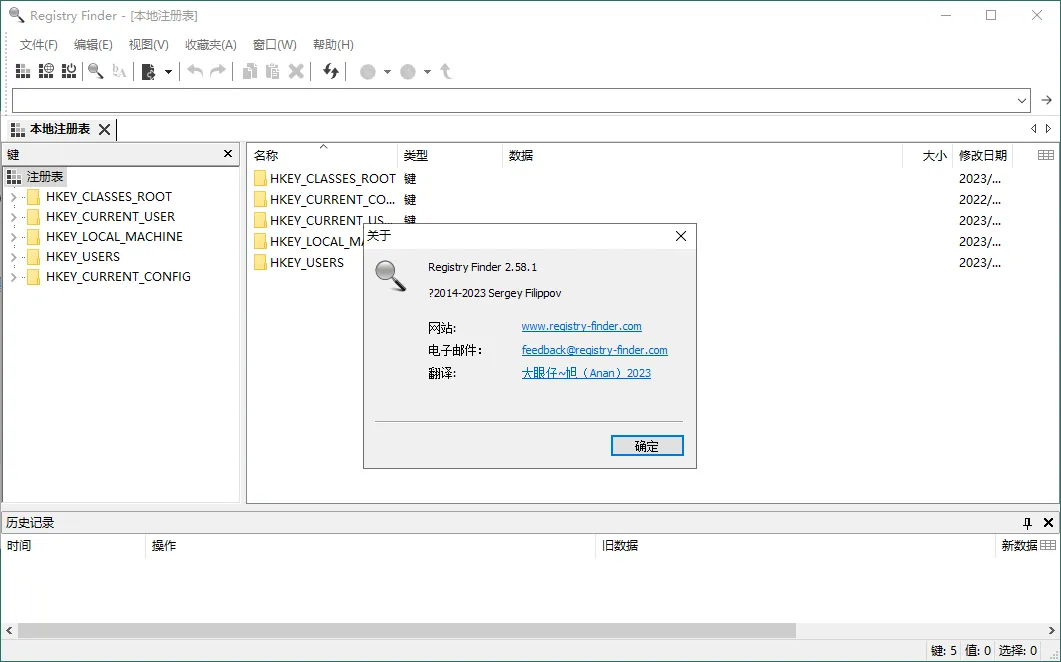 Registry Finder注册表管理v2.62绿色版-副业吧