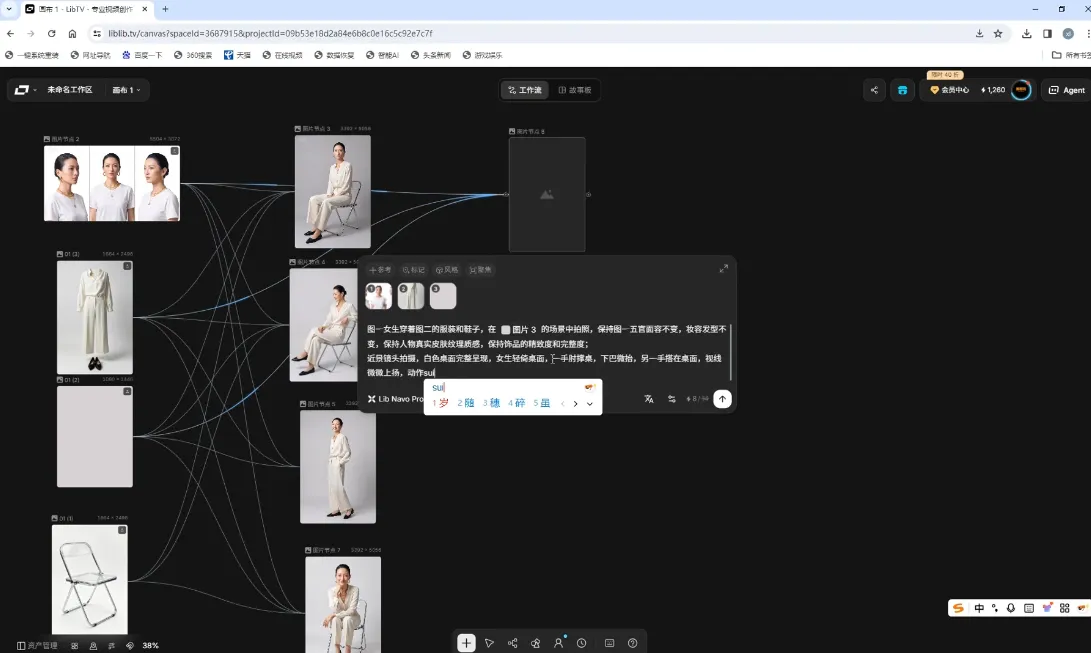 马兰花·AIGC摄影培训-副业吧