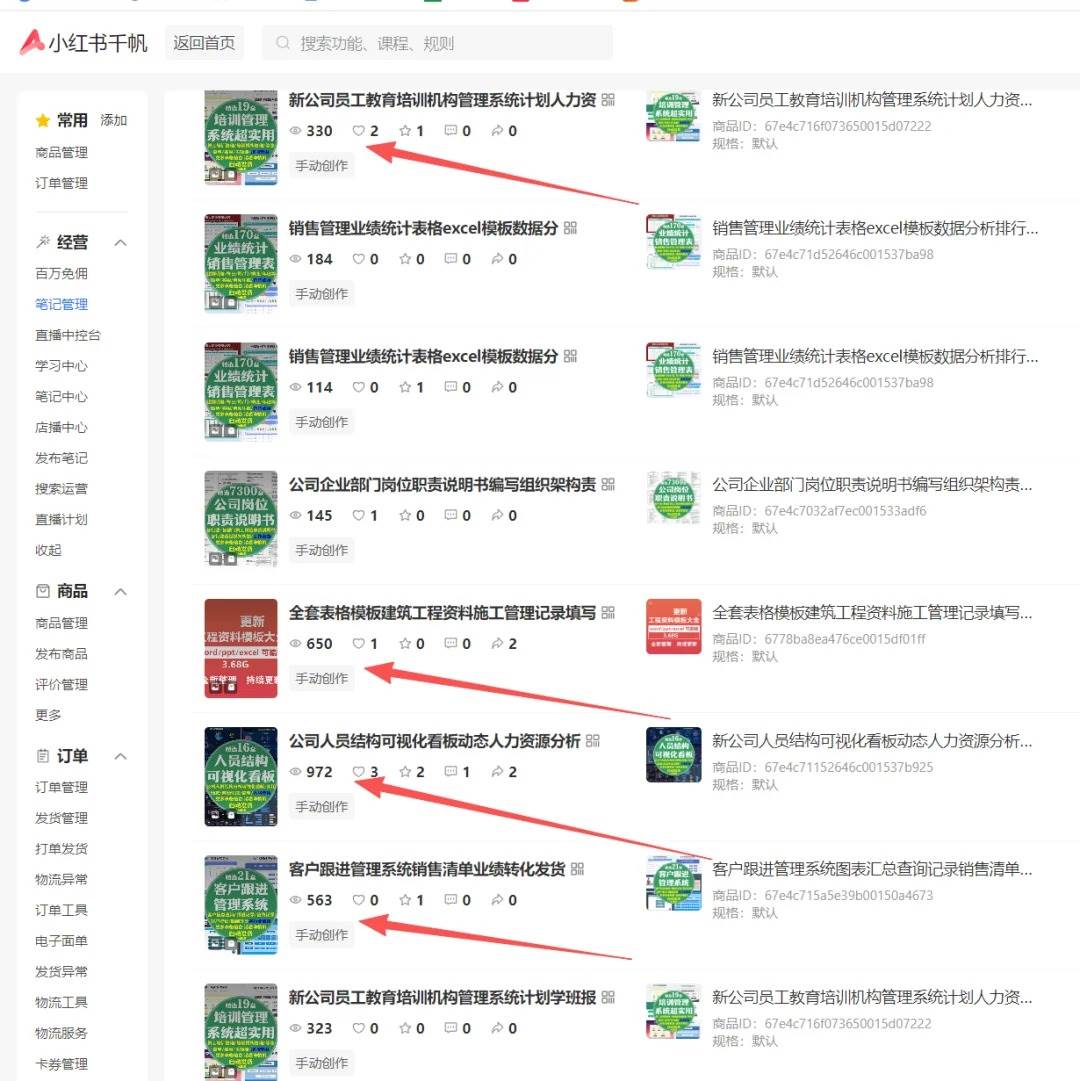 (16621期)小红书虚拟店矩阵2.0,全自动化AI发笔记(共35节,照抄照做) (16621期)小红书虚拟店矩阵2.0,全自动化AI发笔记(共35节,照抄照做)