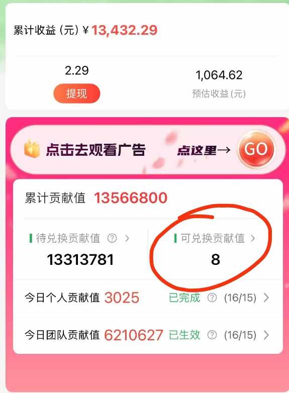 （16766期）最强看广告新项目单机50~500/天，0投入，0风险，有手机就可做！-副业吧