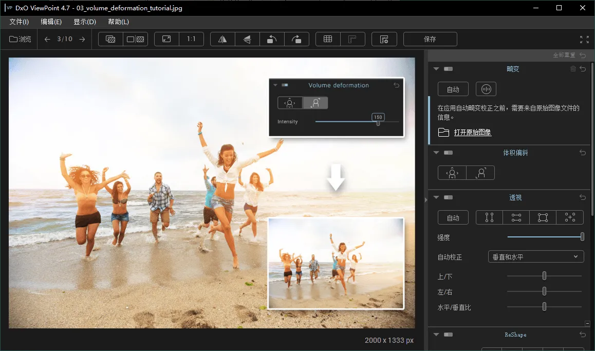 DxO ViewPoint v5.15.0.31中文版-副业吧