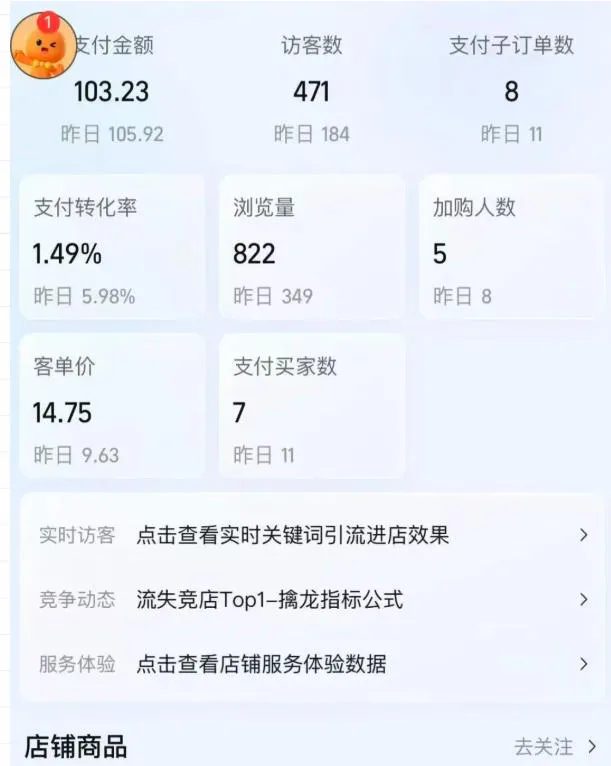 薅流虚拟陪跑4期丨核心逻辑更新丨自动选品+上架方法更新-副业吧