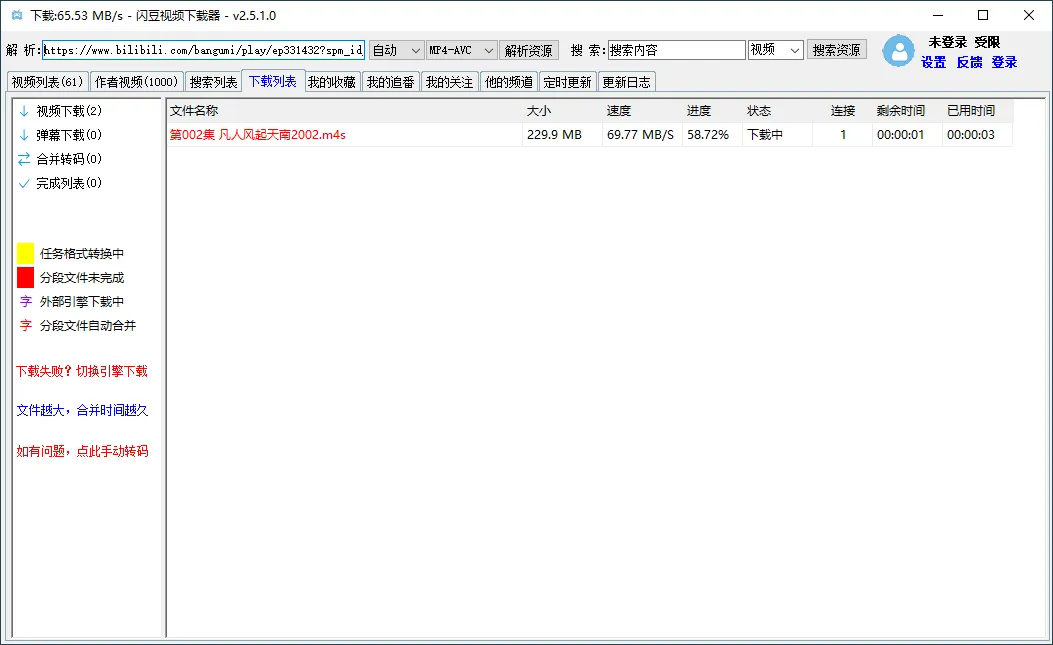 闪豆多平台视频下载器v20260605绿色版-副业吧