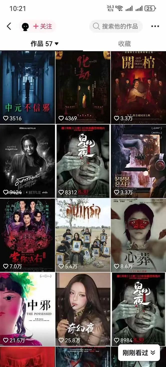 【精】大怨种恐怖解说精选独家课：电影下载+文案配音+片头封面，手把手教你冲击热门分成-副业吧