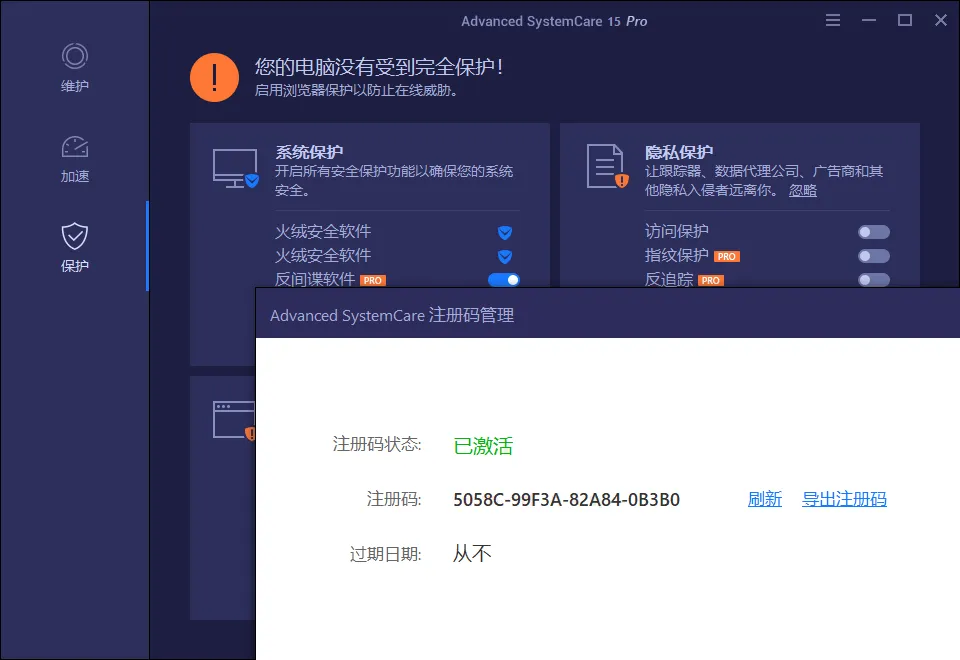 Advanced SystemCare Pro v19.4.0.210-副业吧