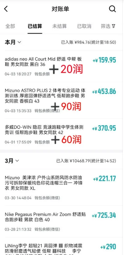 得物搬砖，0成本起步每天30分钟，月入2000+，0成本，0囤货，0发货，纯賺差价-副业吧