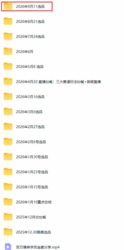 小红书无货源电商课(9月16更新-副业吧