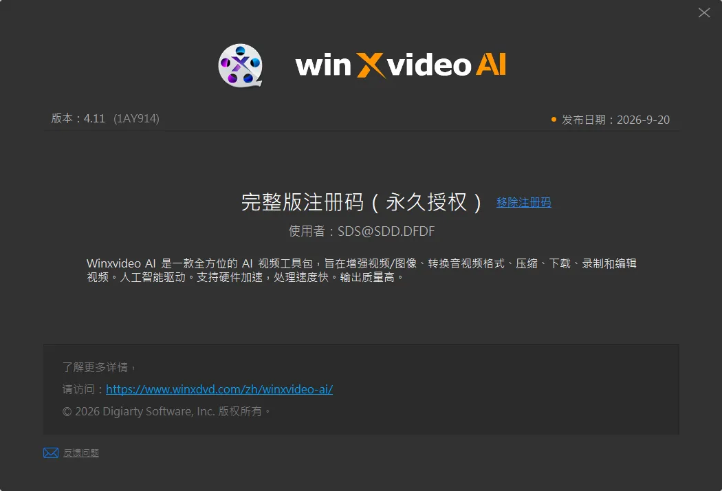 Winxvideo AI - AI视频增强 v4.11 便携版-副业吧