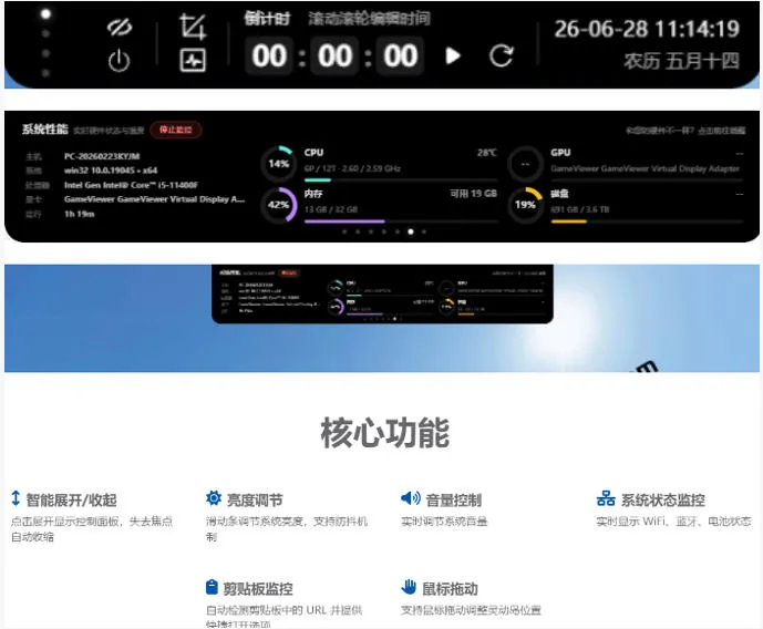 Windows也能拥有桌面灵动岛！现代化的系统控制中心，让你的电脑多个黑刘海，PyIsland-副业吧