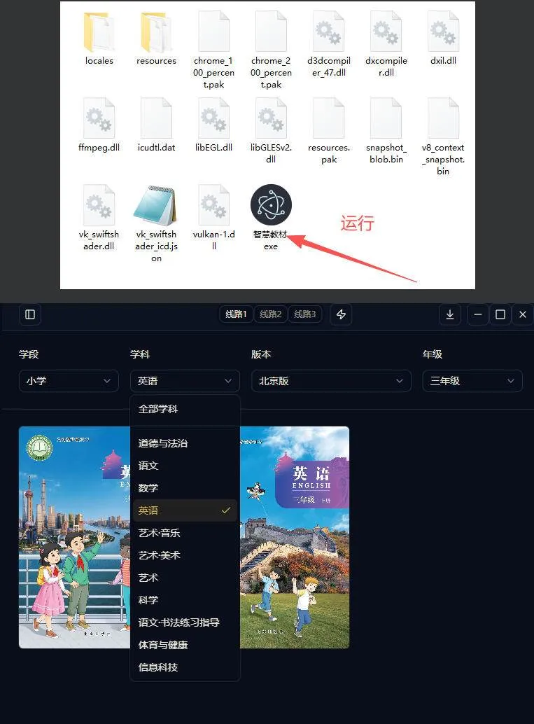 (19373期)最新中小学教材下载工具,支持整个年级资源下载,配套课件、视频、音频一键搞定-副业吧