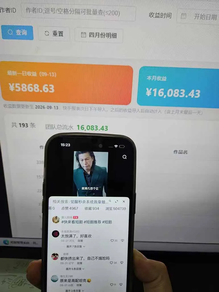 Ai快手短剧全自动搬运赚米项目,一键搬运发布,一刀不剪,条条过原创-副业吧