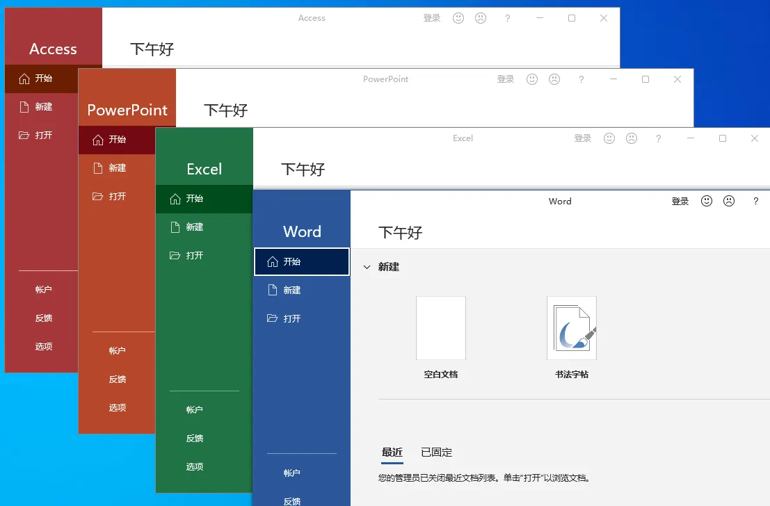 微软Office 2021 26年6月授权版-副业吧