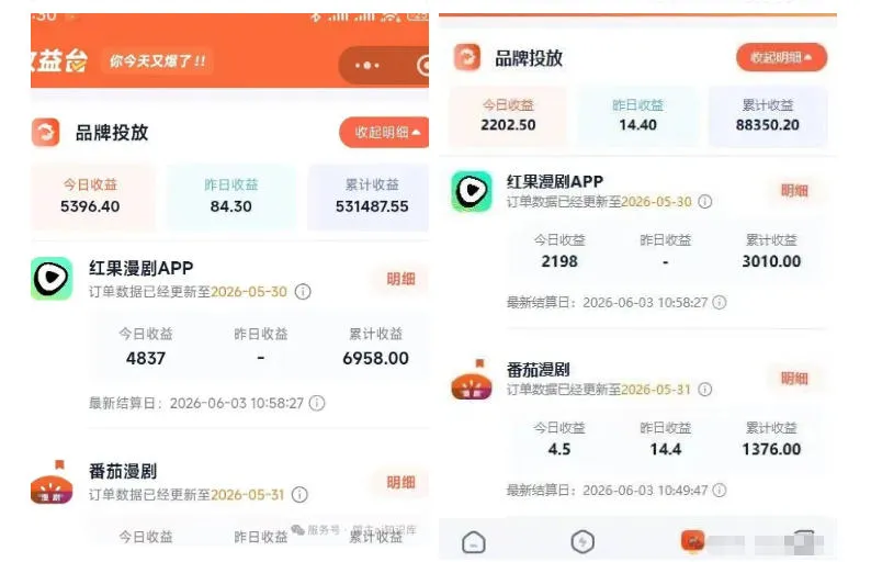 红果漫剧拉新之二创全流程玩法,别再瞎找副业,红果漫剧拉新风口普通人也能抓住-副业吧
