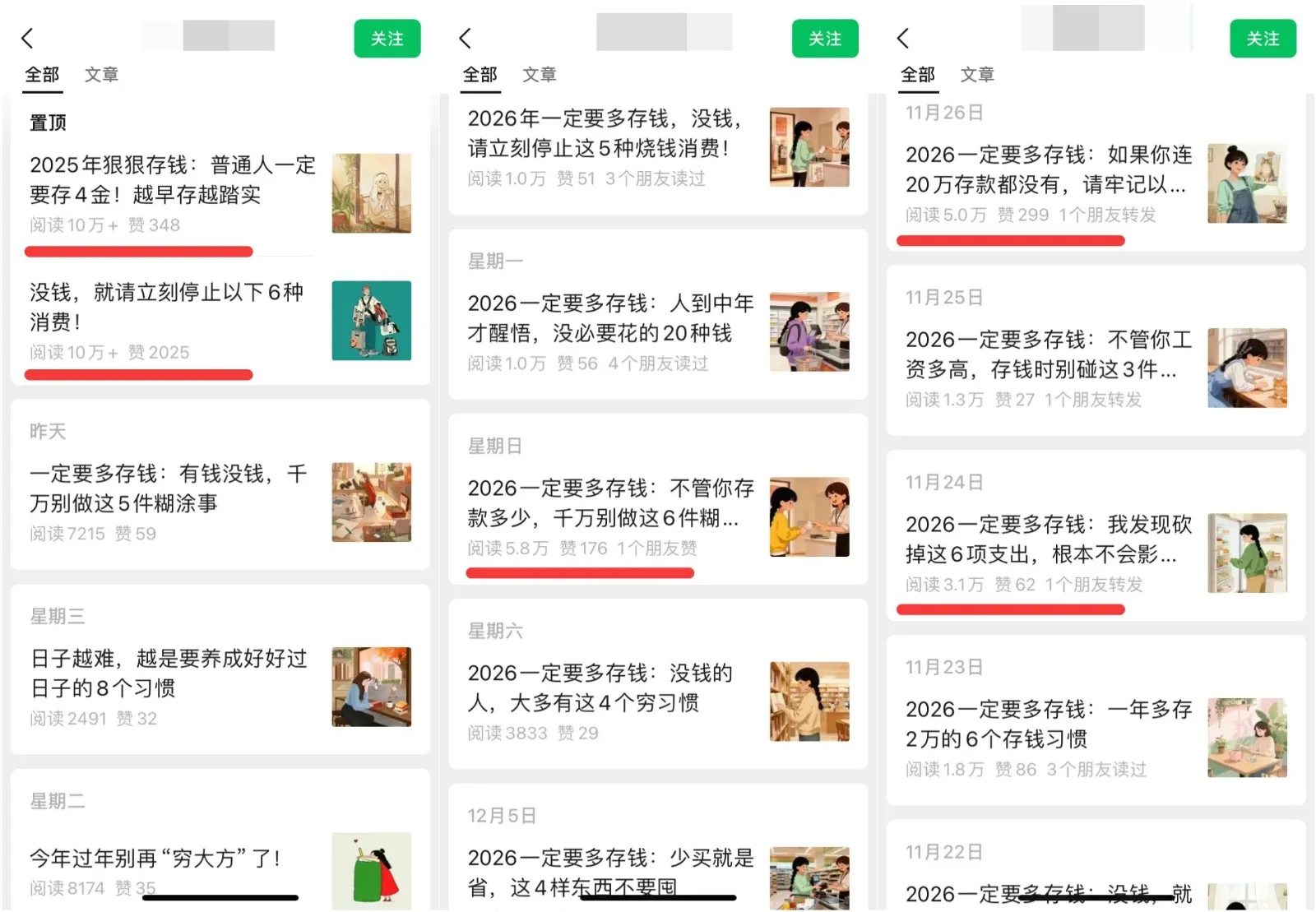 真猛！利用AI做公众号存钱赛道，零门槛轻松爆文10万+，拆解详细操作流程-副业吧