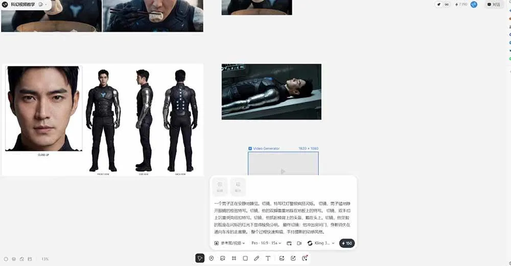 （18298期）机甲科幻 AI 电影实战课，Seedance2.0 分镜 + AI 配音 + 画质增强一站式学会-副业吧