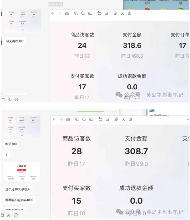 【精】黄岛主小红书考题虚拟项目1.0：不用卷K12也能月入过万（价值2988的课程）-副业吧