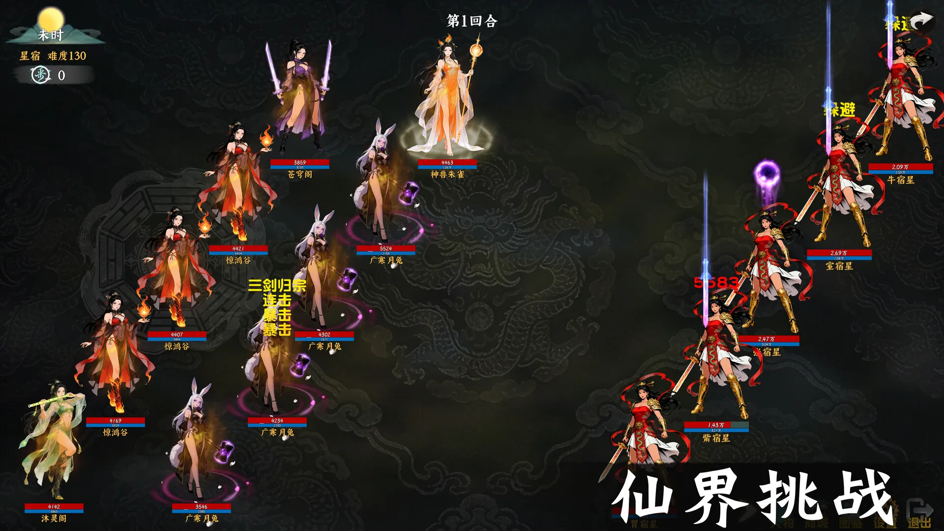 《挂机西游模拟器》中文版-副业吧