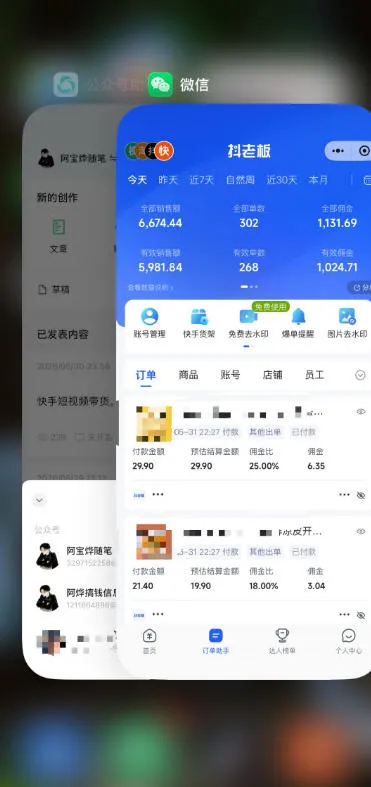 某大佬的26年最新快手短视频带货玩法,碎片化时间操作,小白也能日出百单-副业吧