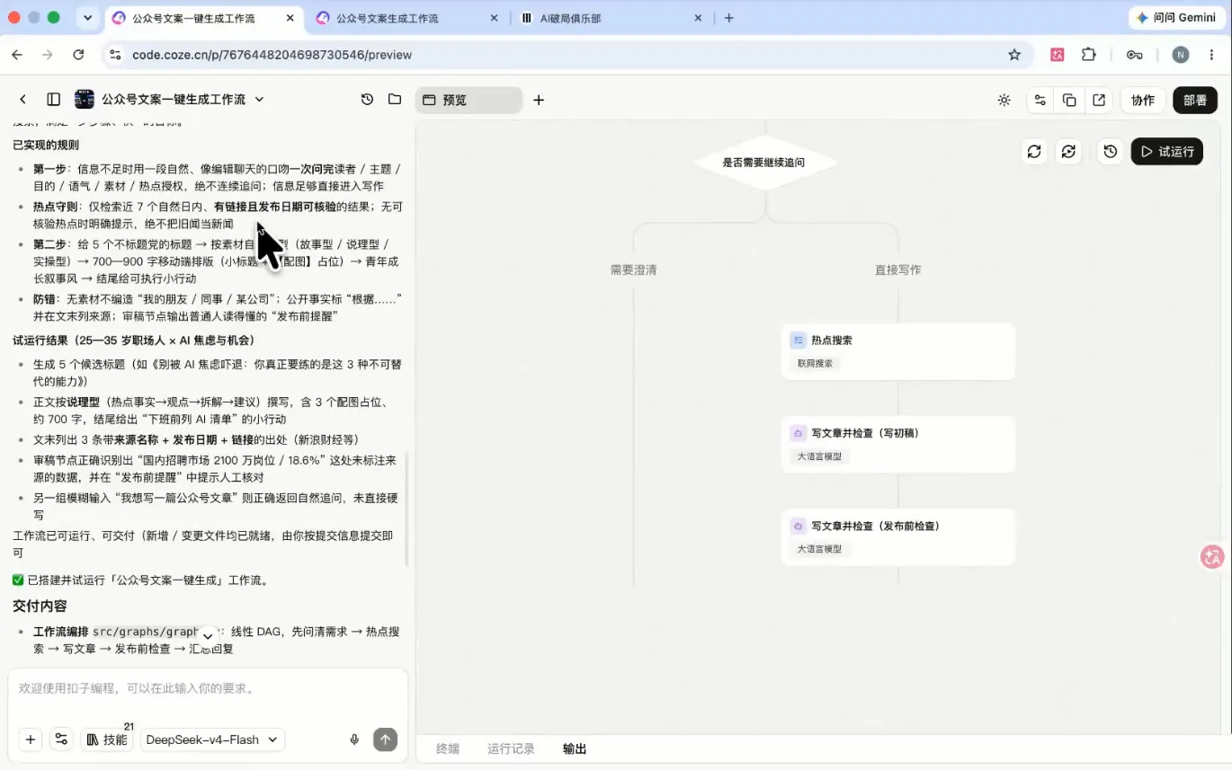 破局俱乐部·破局行动新手营AI素养大课-副业吧