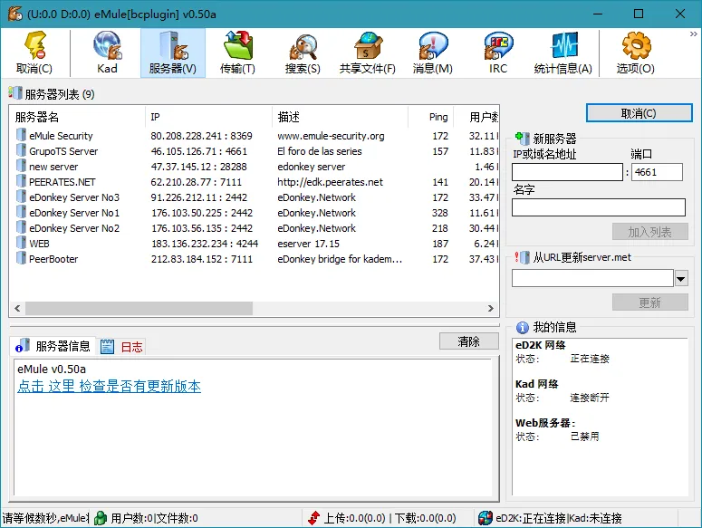 比特彗星 BitComet v2.21 豪华版-副业吧