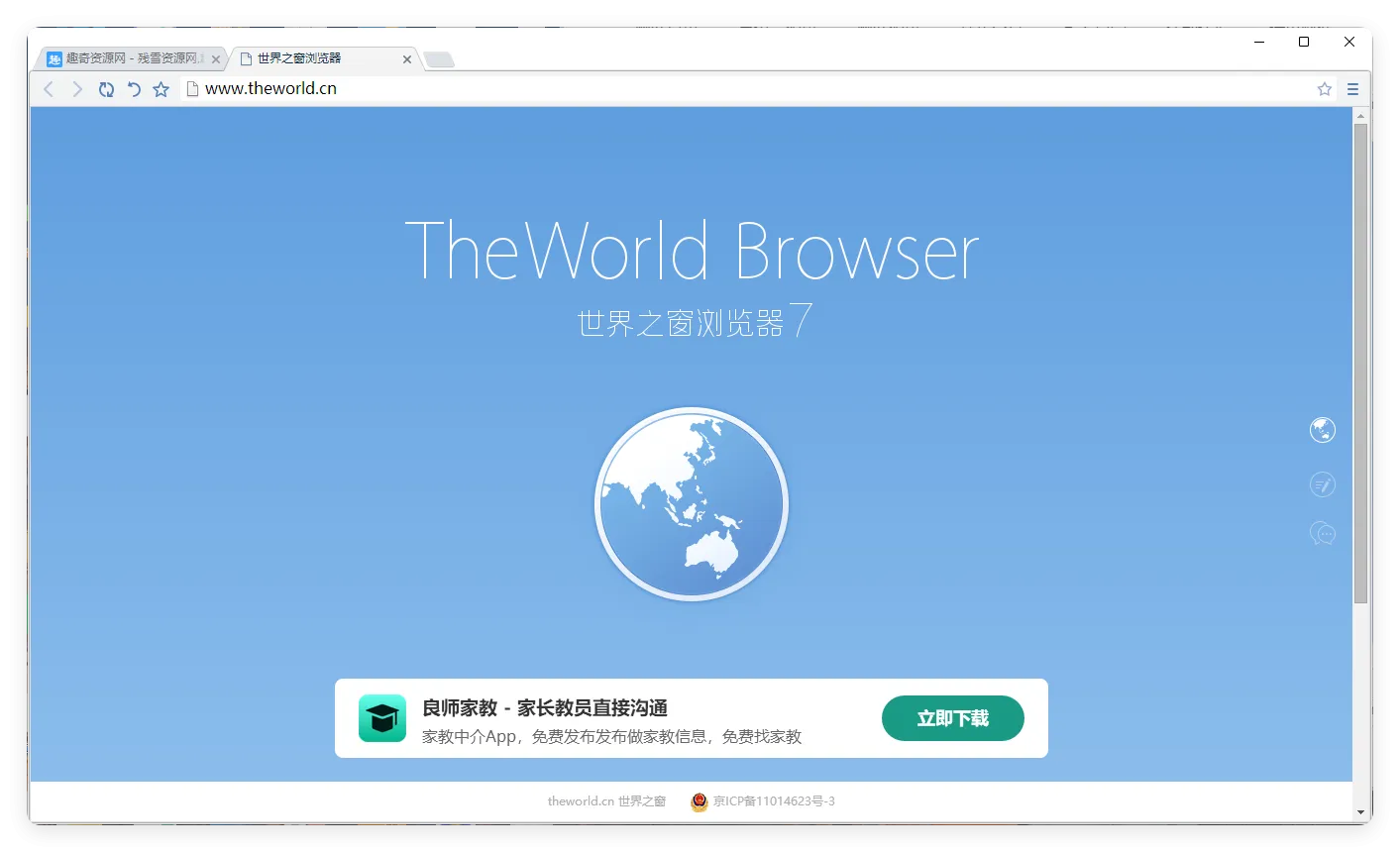 世界之窗浏览器v7.0.0.108 单文件精简版-副业吧