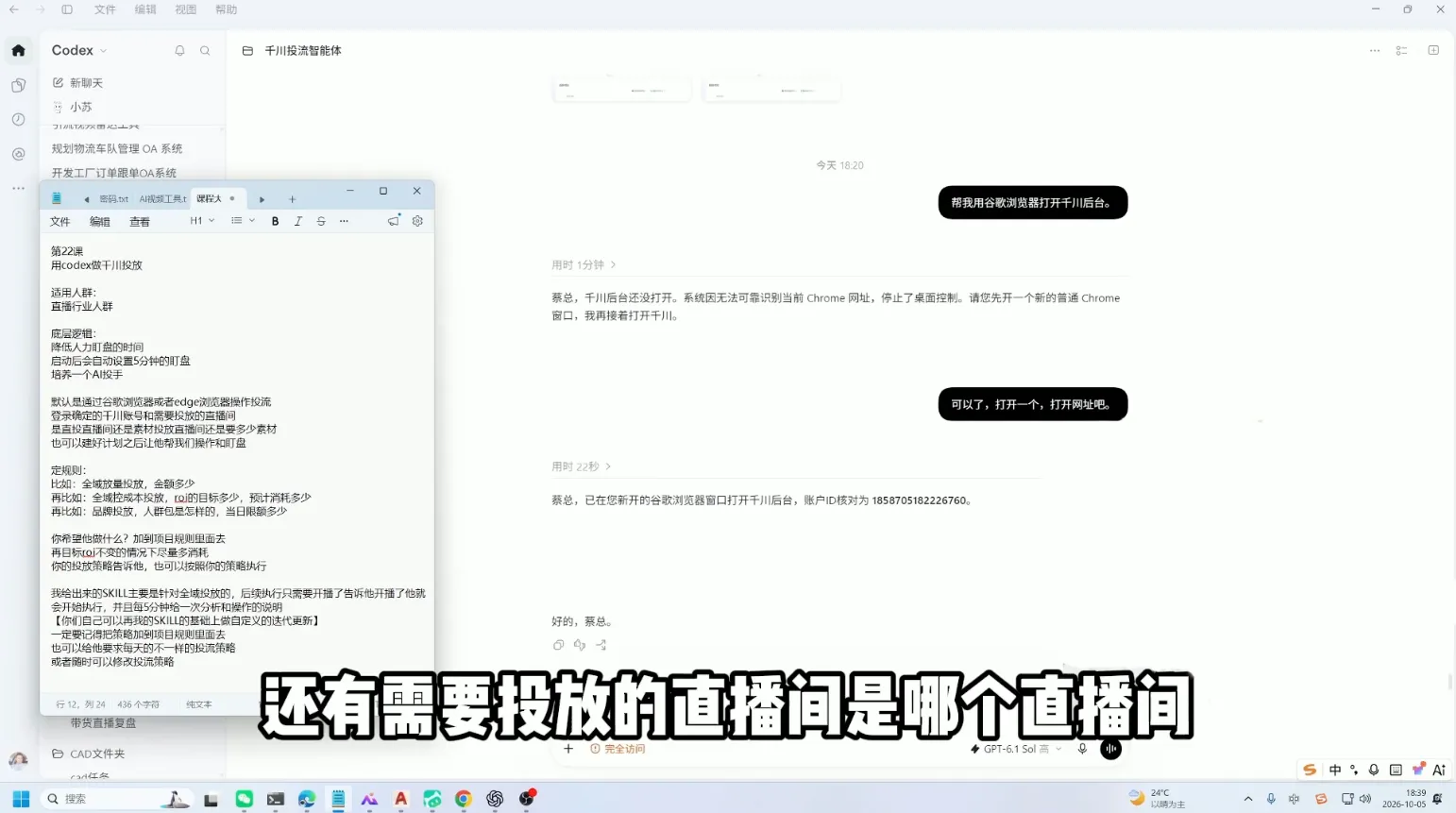 codex系统实操课程(更新10月)-副业吧
