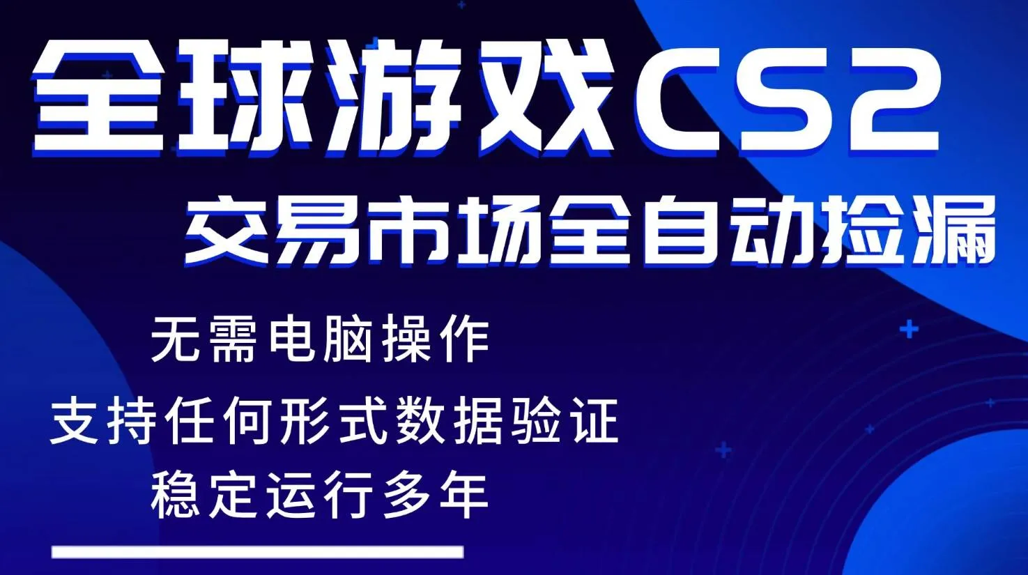 （17765期）游戏搬砖智能挂机神器全自动操作，一键批量扫货，稳健变现超久，小白轻松入门，一…-副业吧