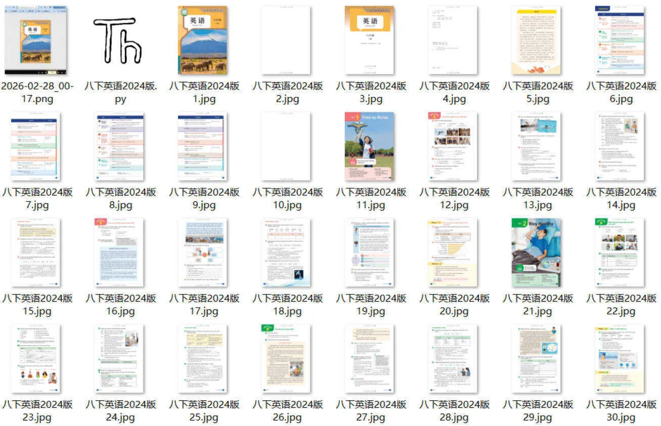 猴油脚本2026人教版官网电子教材下载-副业吧