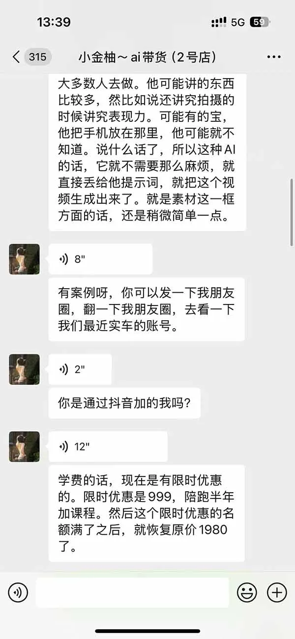 外面卖999元的AI零食带货爆单实战课｜一分钟卖67单玩法拆解+食品选品+AI开箱视频+超市抢购+混剪去重+自然流转化-副业吧