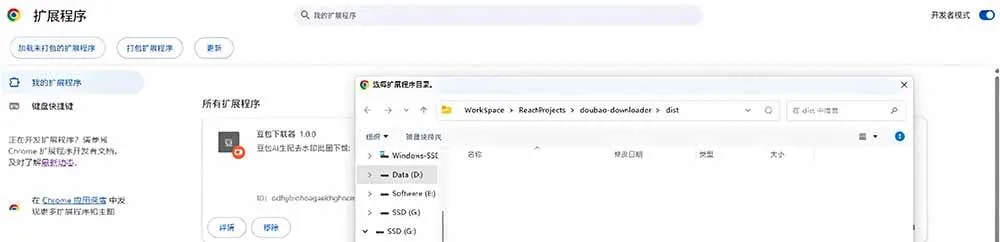（19355期）Github最新发布！一键批量下载豆包AI无水印图片/视频，简单易用，自动解析提示词，doubao-downloader-副业吧