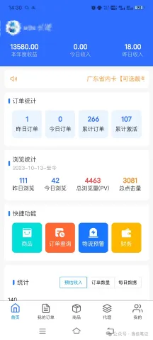 网盘拉新+软件号项目,一天收益100-300,项目长期稳定,可以持续賺米(更新)-副业吧