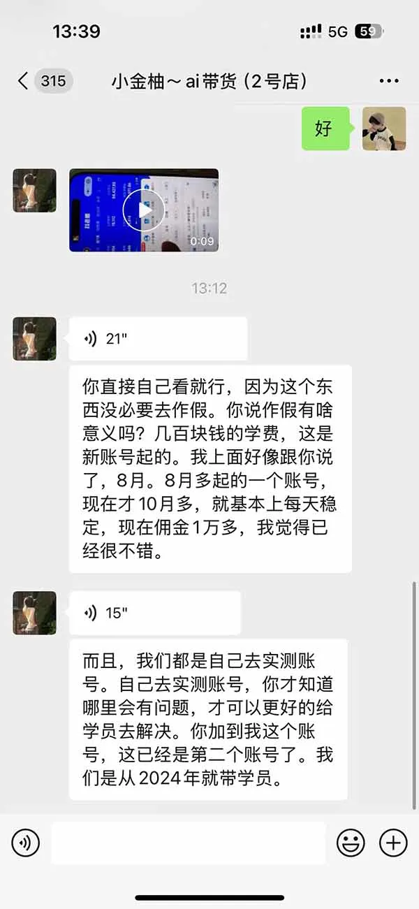 外面卖999元的AI零食带货爆单实战课｜一分钟卖67单玩法拆解+食品选品+AI开箱视频+超市抢购+混剪去重+自然流转化-副业吧