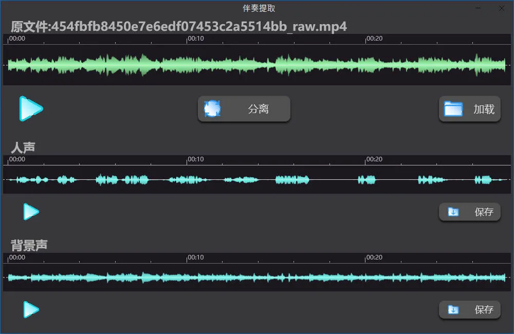 AI人声分离Soundify Vocal Remover v1.2.8便携版-副业吧