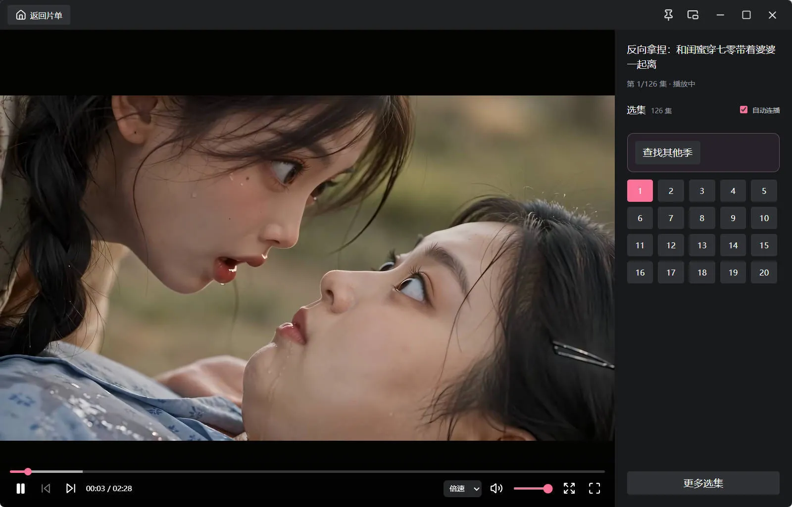 电脑红果免费短剧 v1.0.12绿色版-副业吧