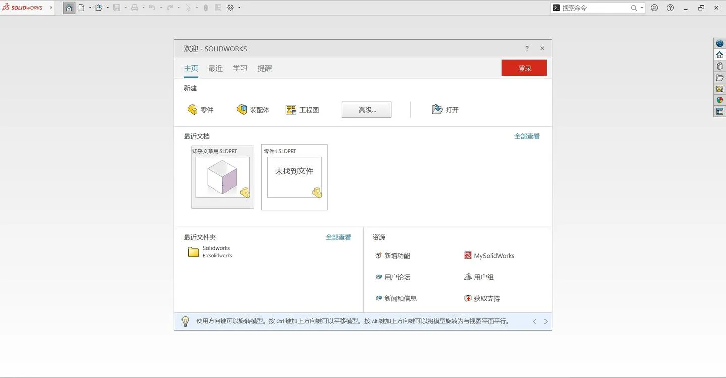SOLIDWORKS 2026 SP2.1 高级版-副业吧
