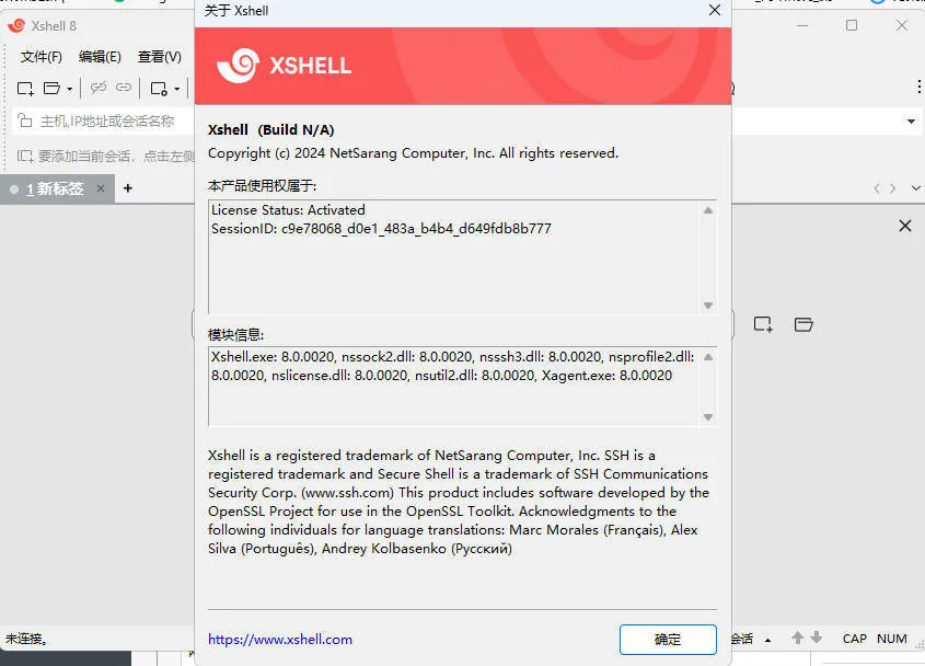 NetSarang Xshell 8 Build 0099p破解版-副业吧