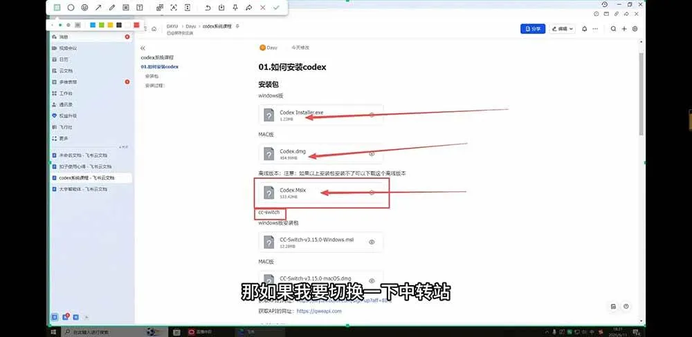 (19461期)2026Codex从0到1系统课:→AI帮你写+改+测+交付→覆盖办公开发设计多场景→解锁高效AI生产力-副业吧