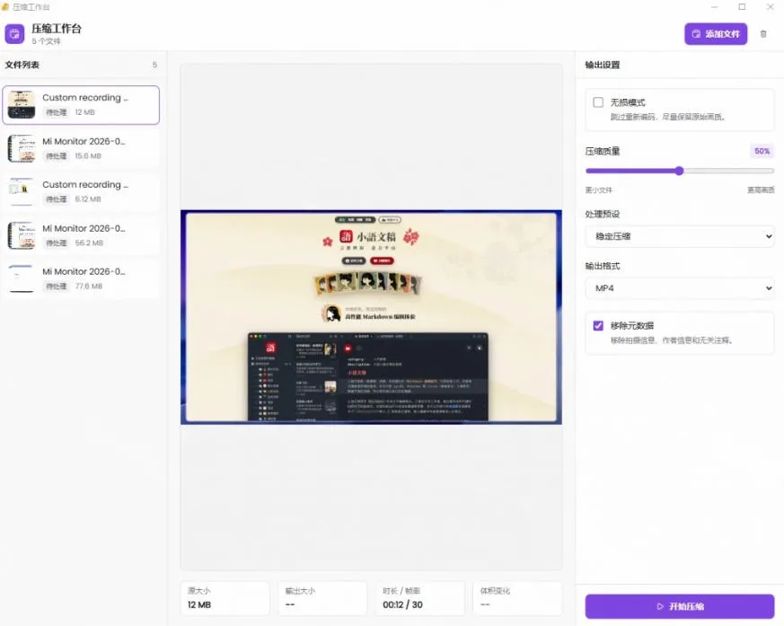 Github上开源4.4k stars的视频一键压缩软件！被汉化为了中文版本，轻松无损压缩视频CompressO CN-副业吧