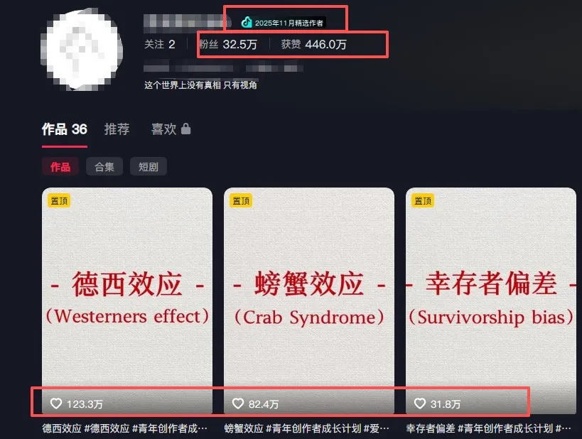 30 条作品涨粉 32 万!零成本复刻高认知心理学视频,普通人也能做的爆款玩法-副业吧