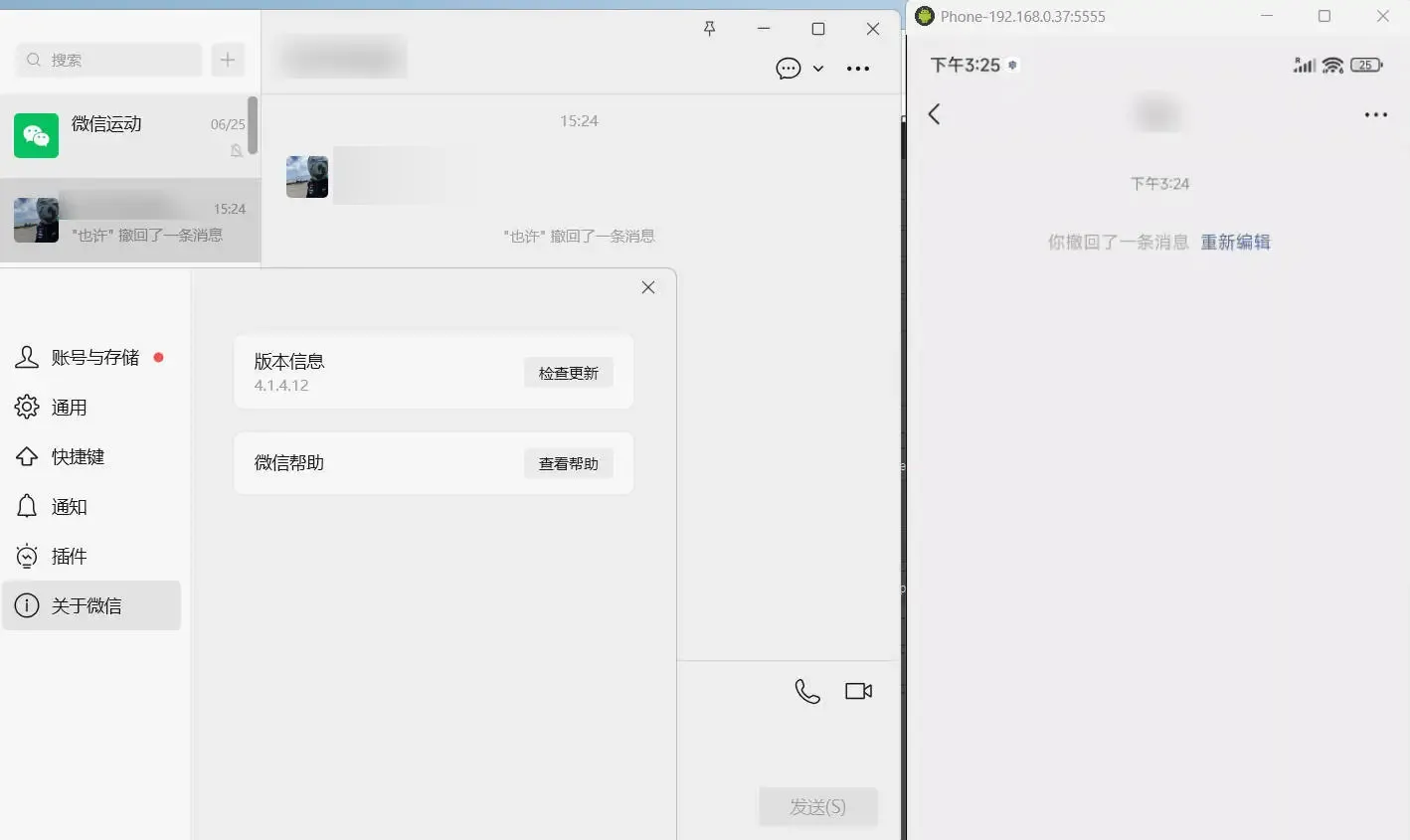 PC微信多开&防撤回插件 适用4.1.9.54-副业吧