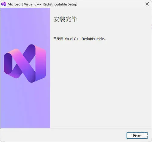 Visual C++运行库合集 v105.0-副业吧