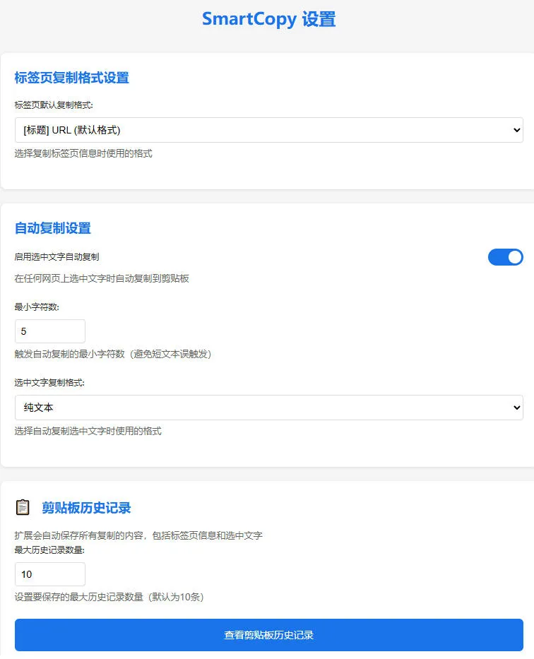 轻松解除网页所有复制限制!必装级宝藏浏览器拓展,一键全能复制各大网页内容,完全免费SmartCopy-副业吧