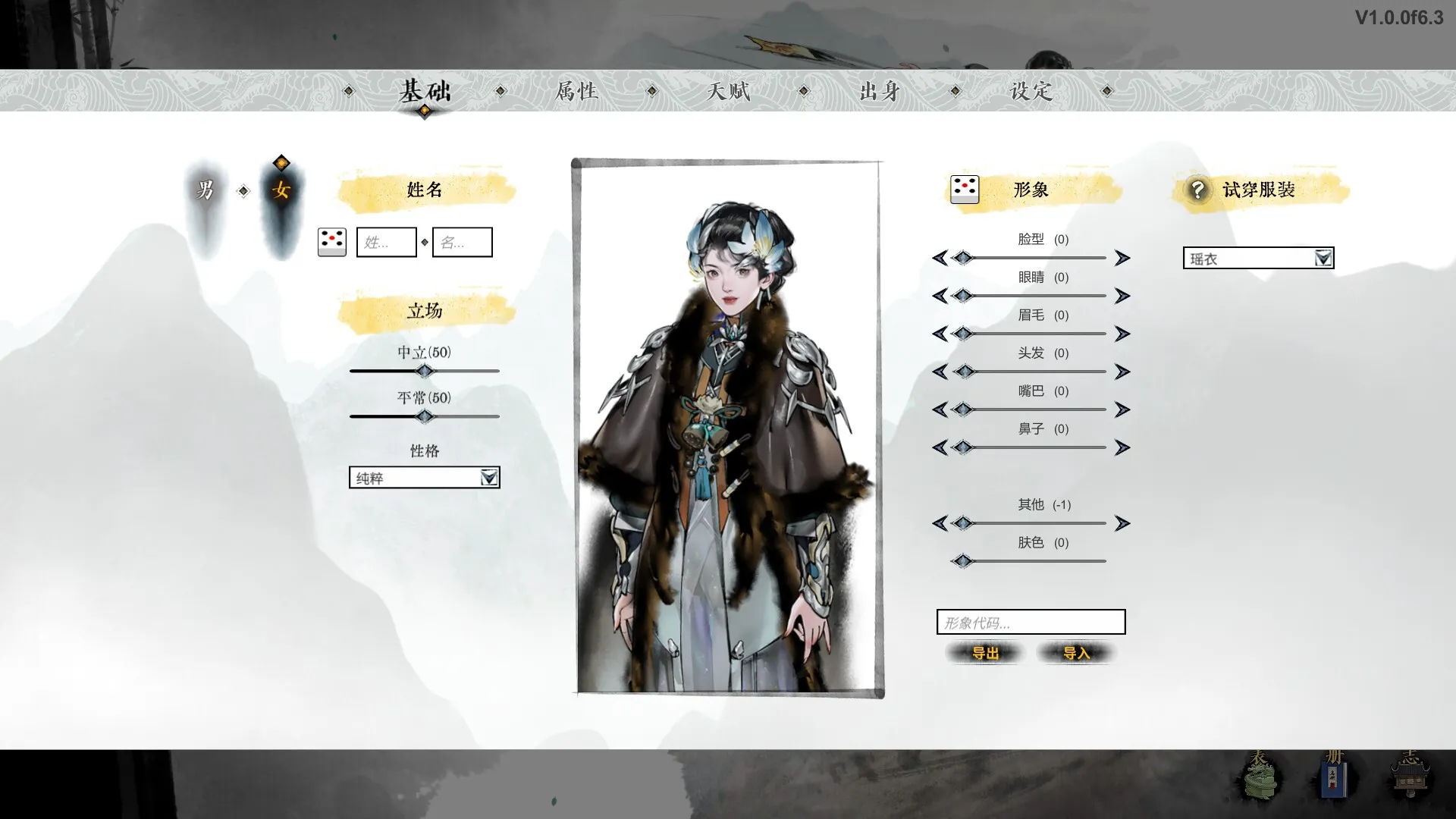《龙胤立志传》中文版-副业吧