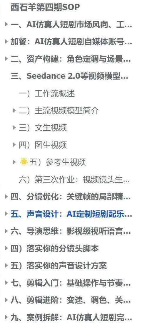 AI仿真人短剧实战营第四期,21天做出第一部AI仿真人短剧,普通人也能入局AI短剧新赛道-副业吧