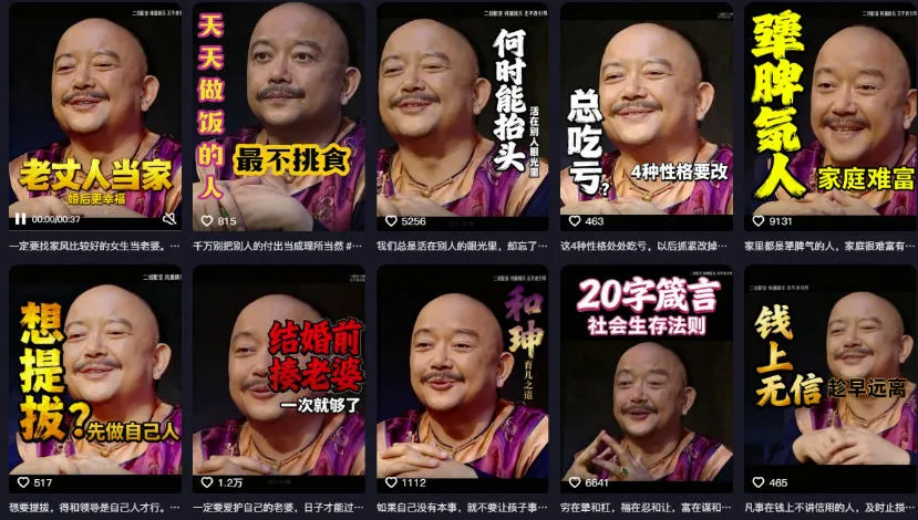 名人语录短视频教学,2026年最新赛道,涨粉变现两不误-副业吧