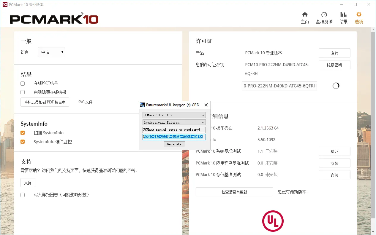 PCMark 10 v2.3.2912专业版-副业吧